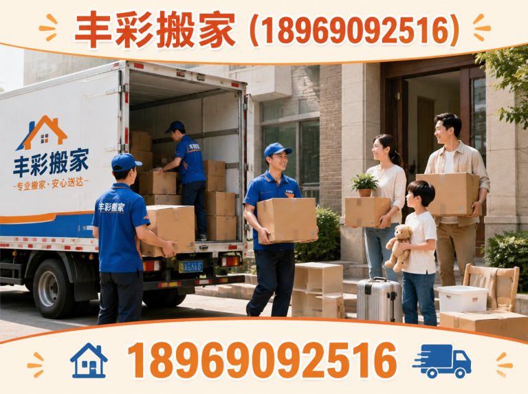 富阳区杭州搬家展示图
